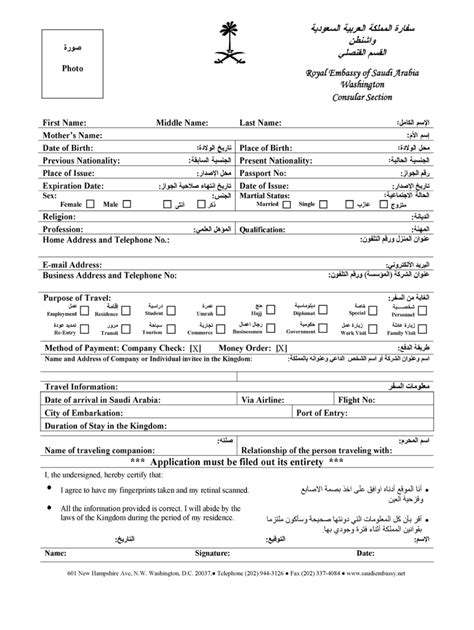 spain visa application form saudi arabia
